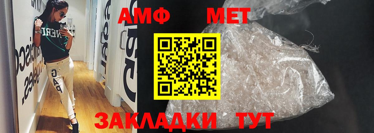 АМФ 97% Новочебоксарск