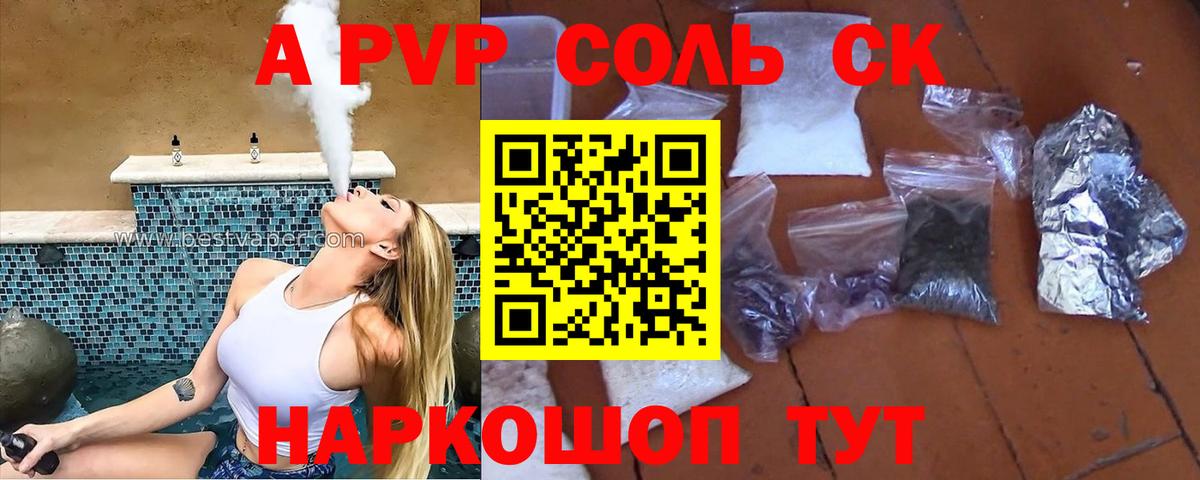 APVP Соль  А ПВП кристаллы  Alpha-PVP Соль  Вход с VPN  Новочебоксарск 