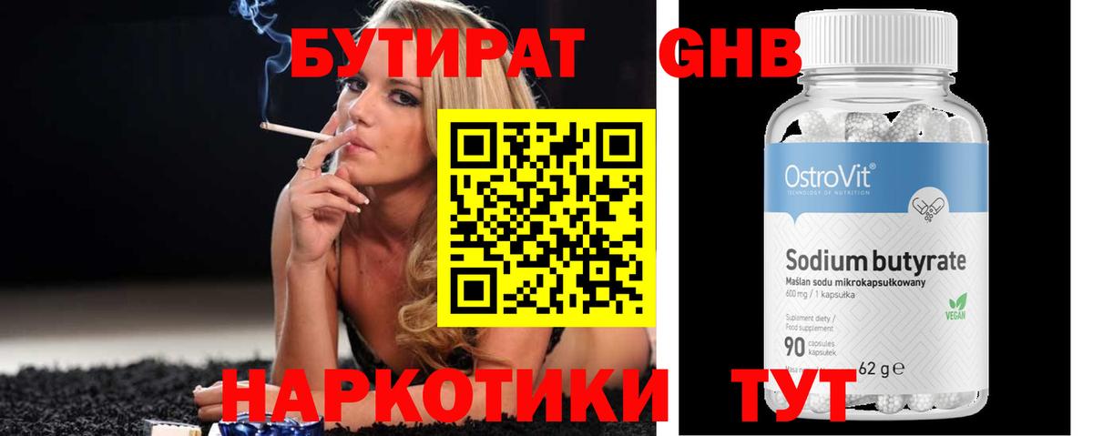 Бутират оксана Новочебоксарск