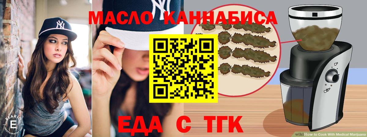 Еда ТГК конопля  Вход с VPN  Новочебоксарск 