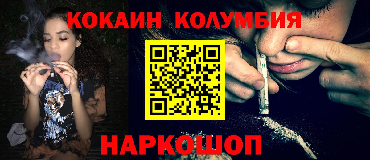 COCAIN Перу Новочебоксарск