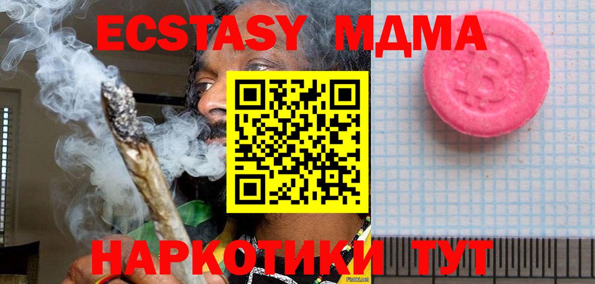ЭКСТАЗИ 250 мг Новочебоксарск