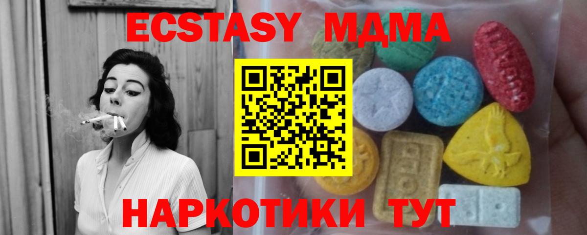 Новочебоксарск  Экстази 250 мг  Ecstasy ешки  Вход с VPN 