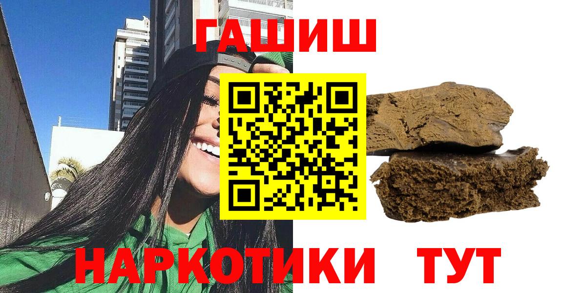 Гашиш  ГАШИШ 40% ТГК  Вход с VPN  Гашиш Ice-O-Lator  Новочебоксарск 