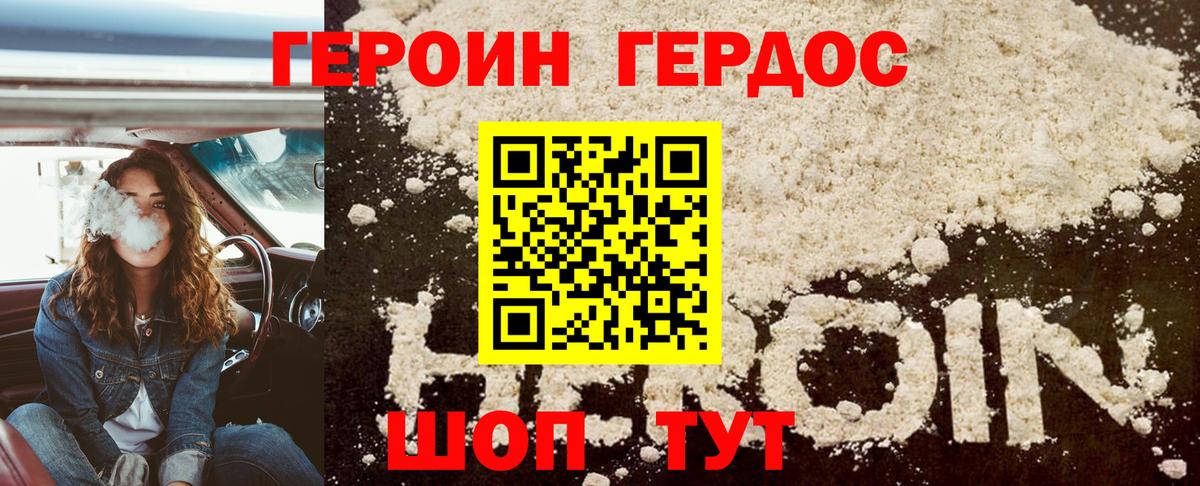 ГЕРОИН гречка  Вход с VPN  Новочебоксарск 
