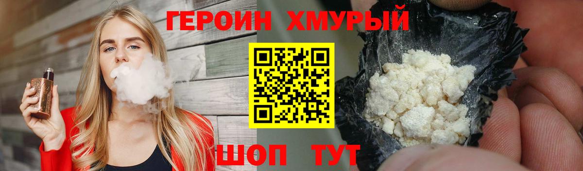 ГЕРОИН VHQ Новочебоксарск