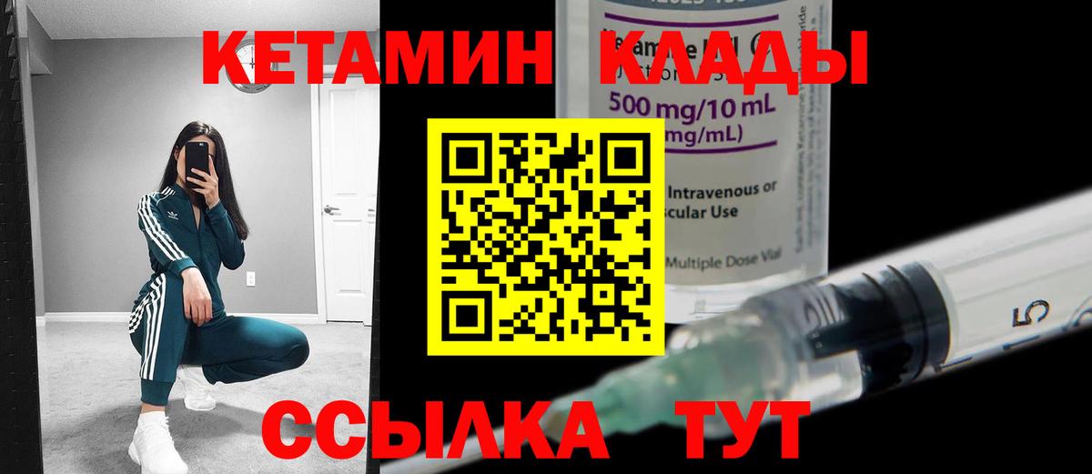 Кетамин ketamine  Кетамин VHQ  Вход с VPN  Новочебоксарск 