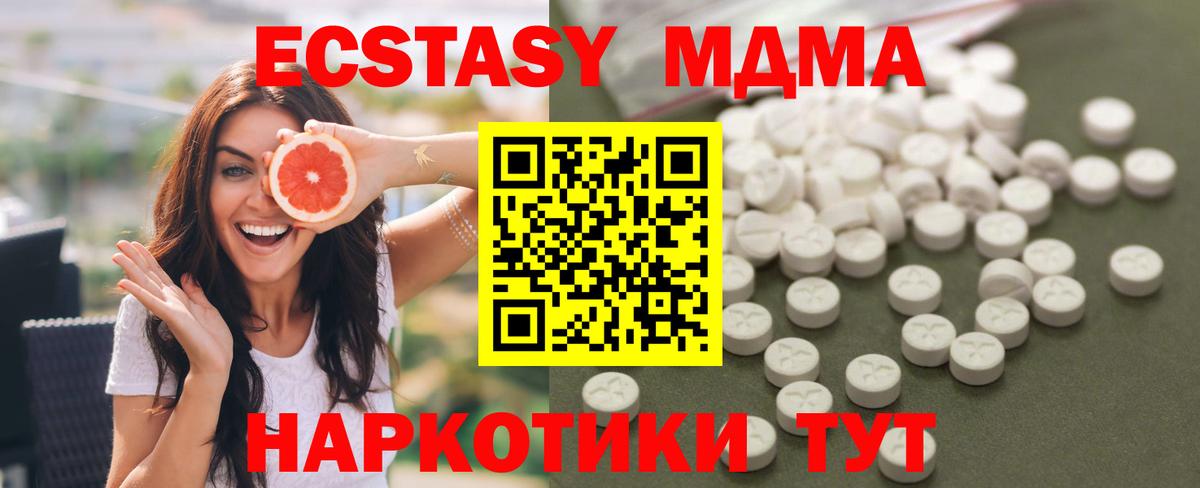 MDMA молли  MDMA crystal  Вход с VPN  Новочебоксарск 