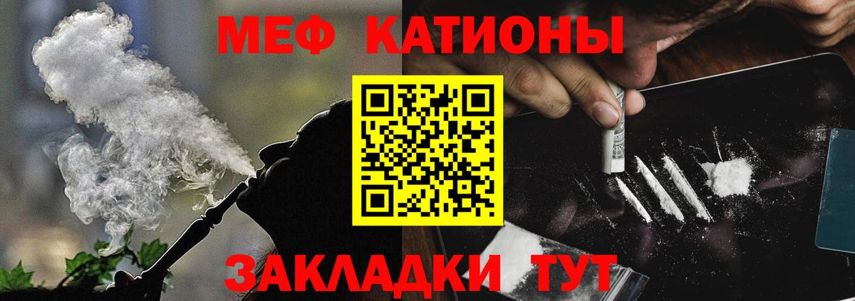 Меф мяу мяу мука Новочебоксарск