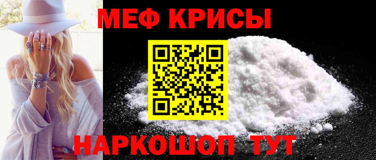 МЯУ-МЯУ 4 MMC  Меф кристаллы  МЕФ  Вход с VPN  Новочебоксарск 