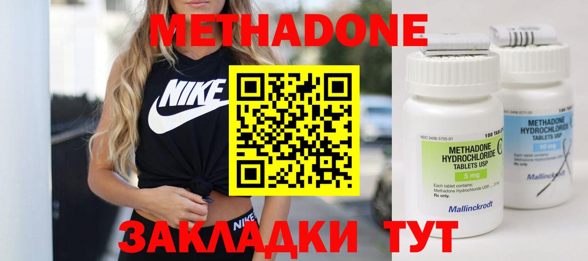 hydra как войти  МЕТАДОН кристалл  Вход с VPN  МЕТАДОН methadone  Новочебоксарск 