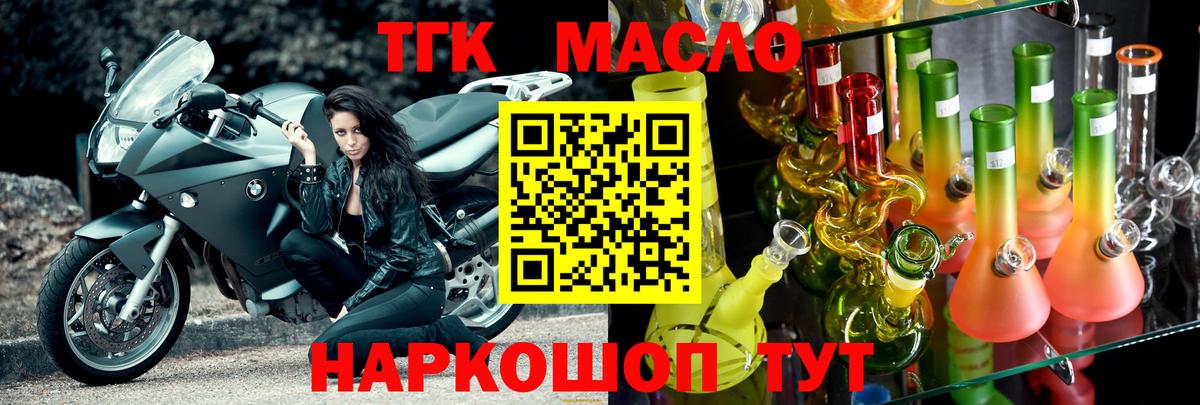 Дистиллят ТГК концентрат  Вход с VPN  Новочебоксарск 